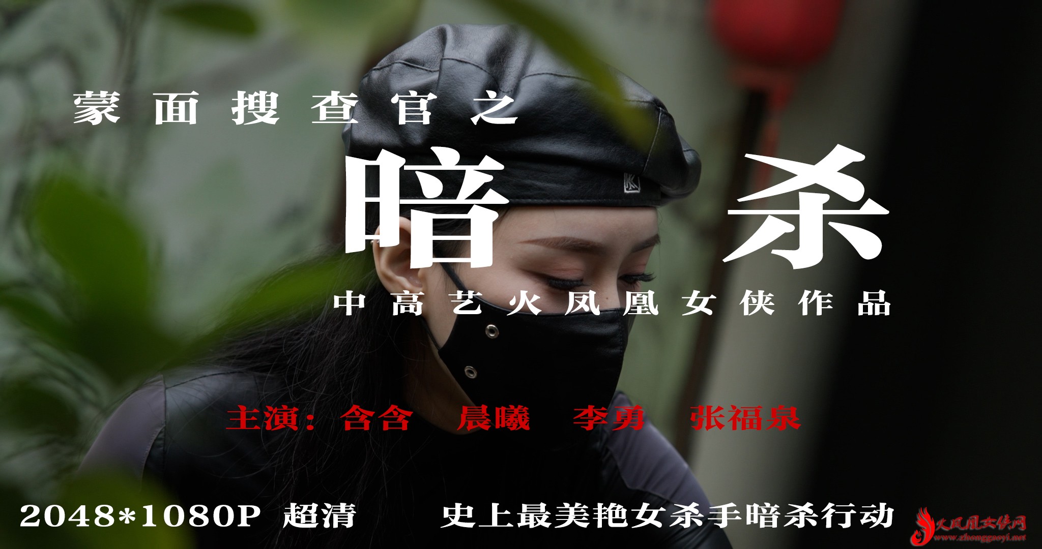 蒙面搜查官之暗杀03.jpg