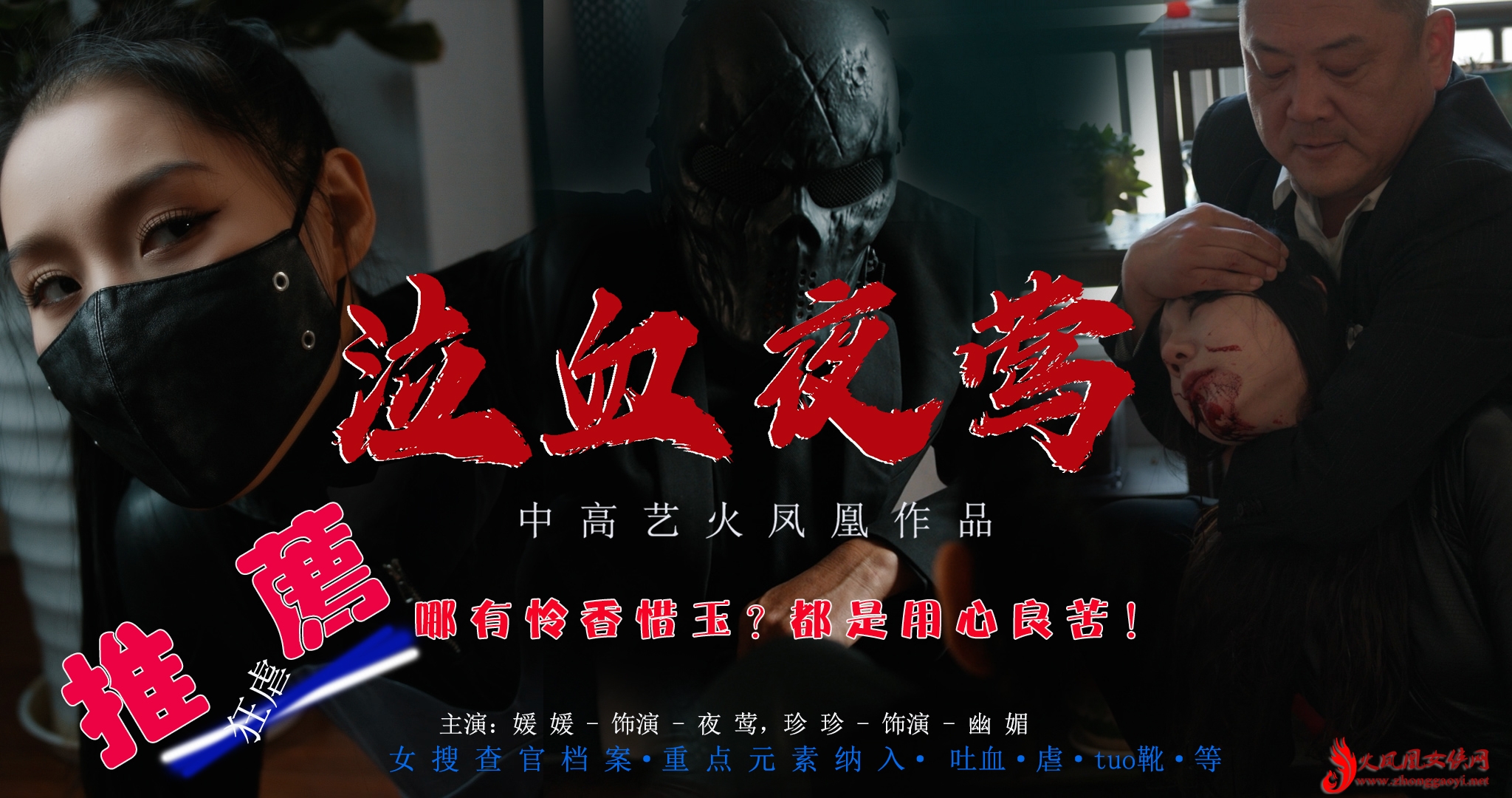 泣血夜莺.0011.jpg