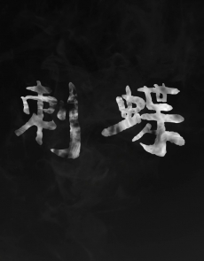 𱬵ļƬŮĽ̵Ƶ